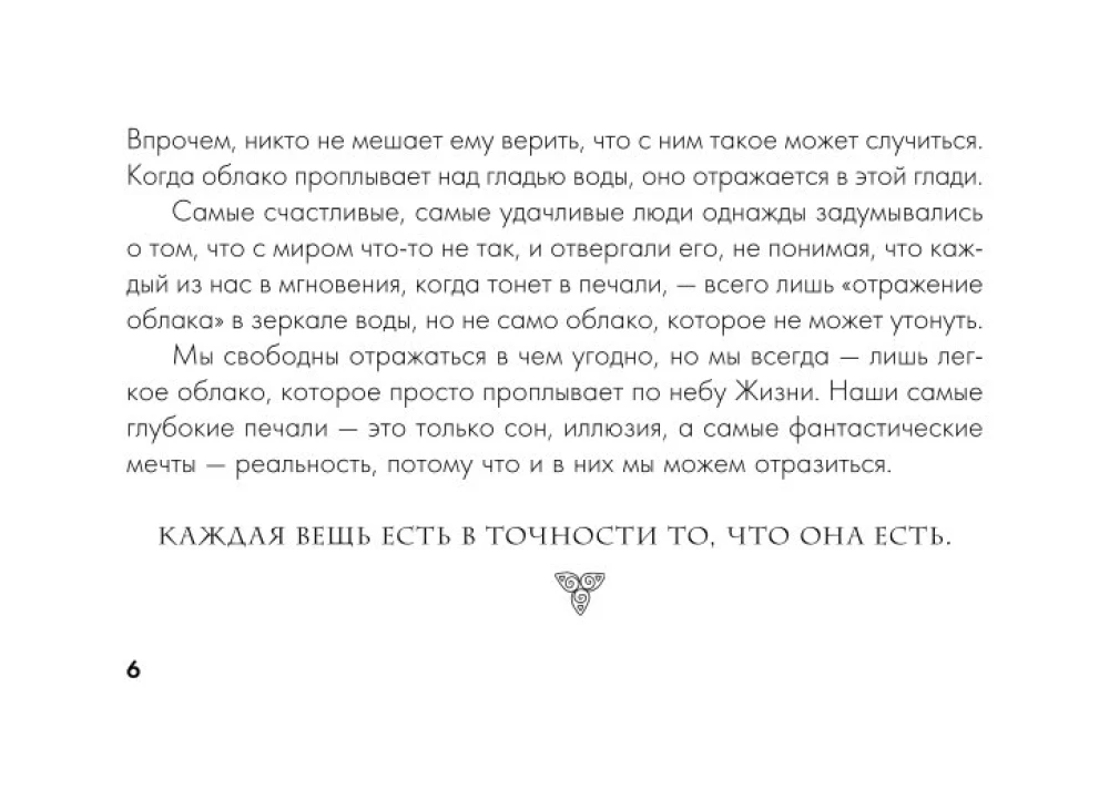 Koloda - Atbildes Visumam (56 kartes). Orakuls-meditācija, kas veido nākotni un sniedz resursus tagadnei